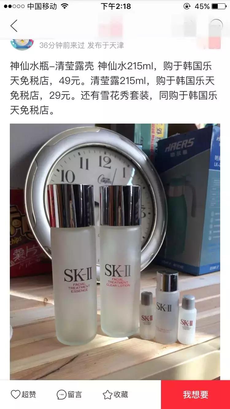 “我咸鱼卖了个SK2空瓶，赚了160”