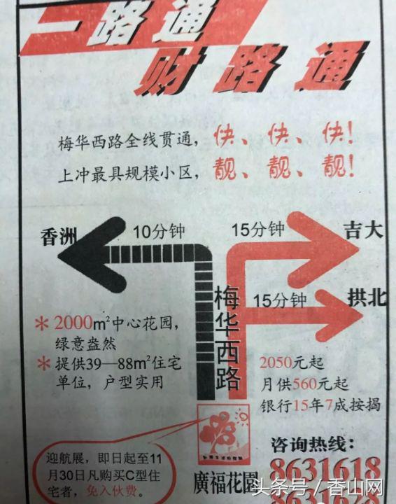 2008年的珠海回忆视频,1998年珠海香洲区