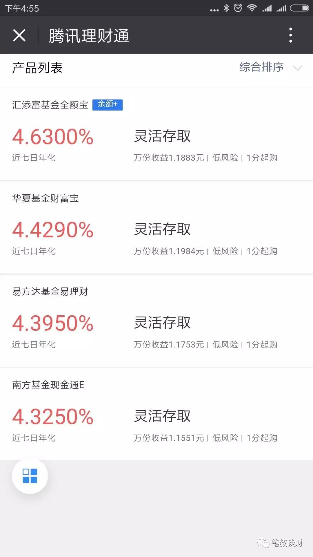 怎样才能不要余额宝这个功能,为什么买不了余额宝