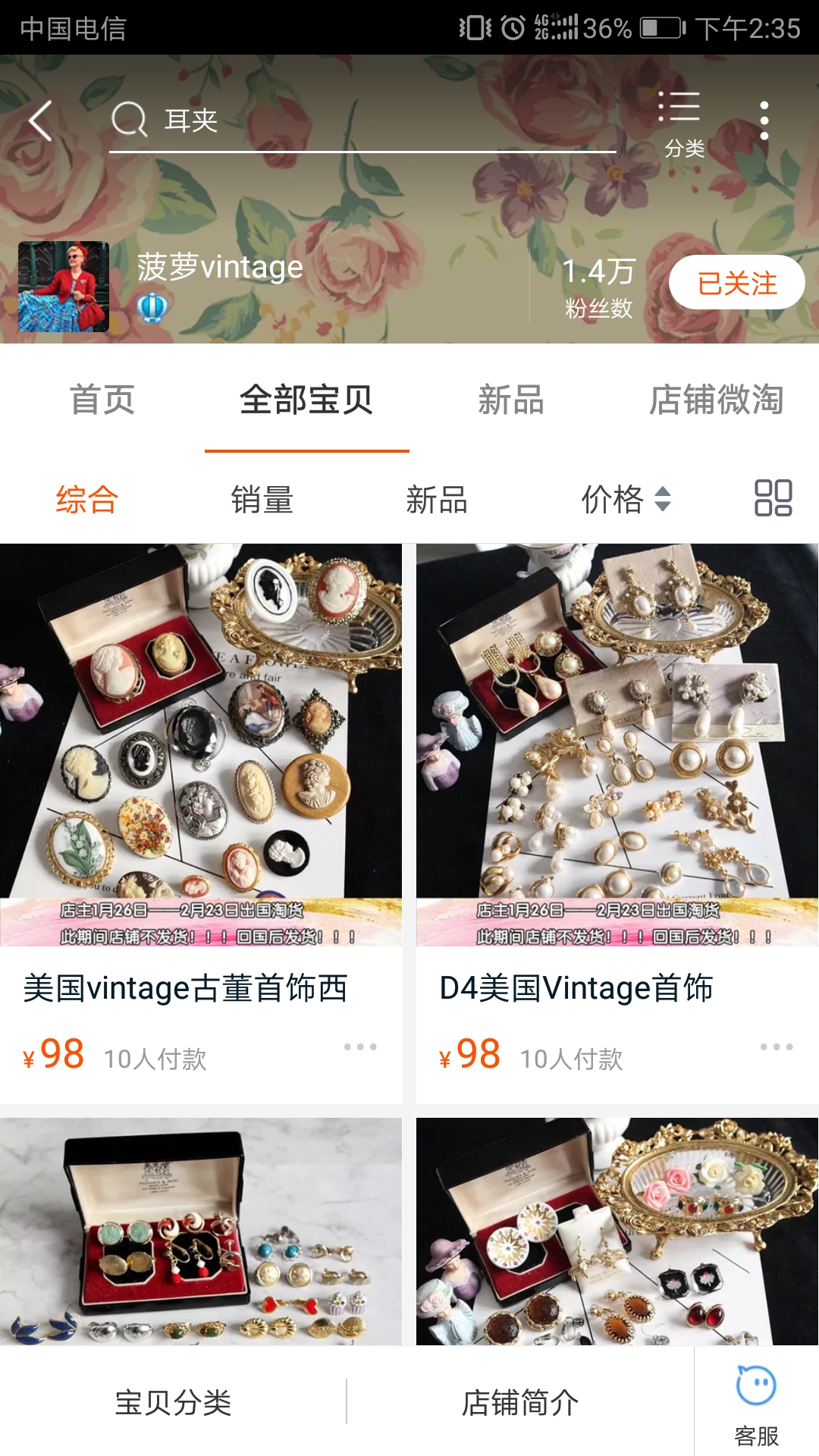 剁不完的小手手淘宝店大推荐之乱七八糟系列[2]