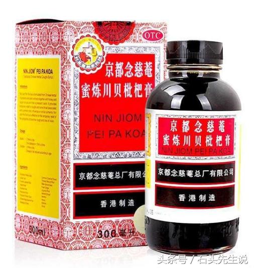 川贝枇杷膏国外走红,国外最好的枇杷膏