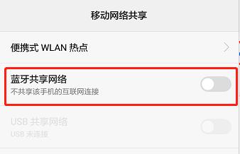 手机流量共享无线路由器,把手机变成无线路由器