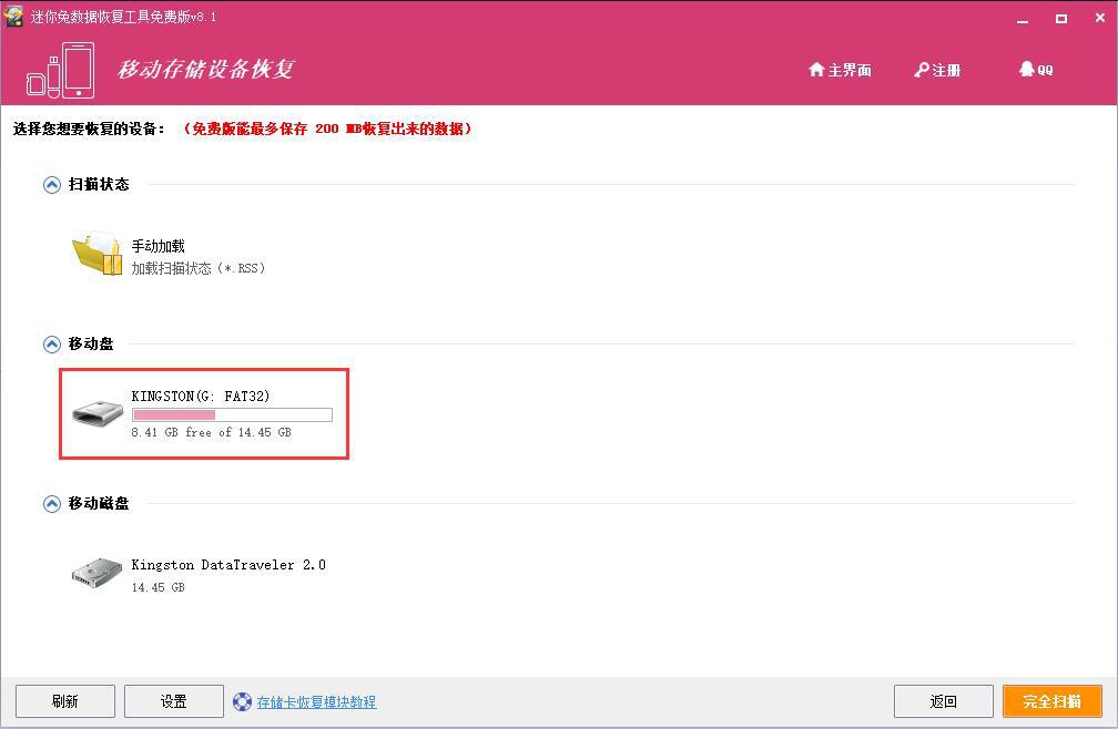 防止u盘感染病毒的有效方法是,u盘有病毒怎么办格式化也不行