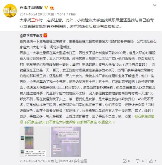 过年又要去找工作了,石家庄找工作必须要问清楚哪些
