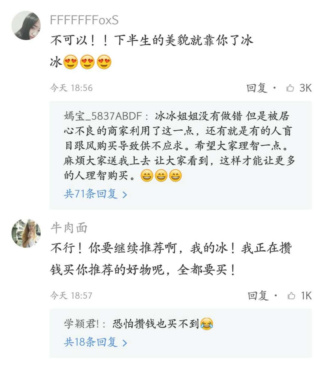 范冰冰安利的好物,范冰冰推荐的东西真的好用吗