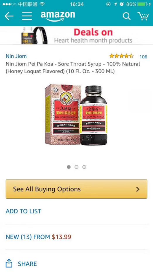 川贝枇杷膏美国走红一瓶400多,川贝枇杷膏现在还能购买吗