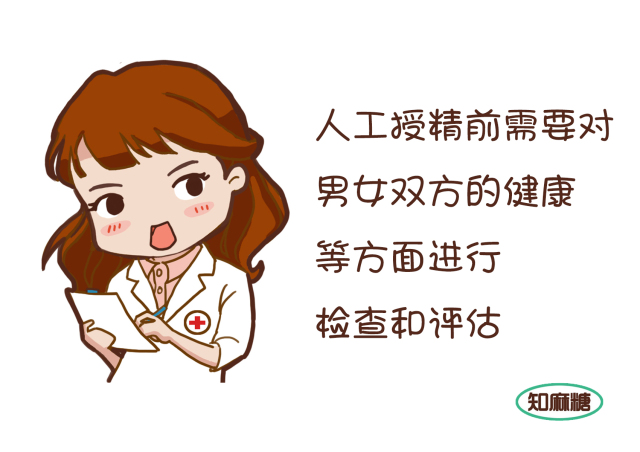 是做试管婴儿好还是做人工授精好,做试管之前一定要做人工授精吗