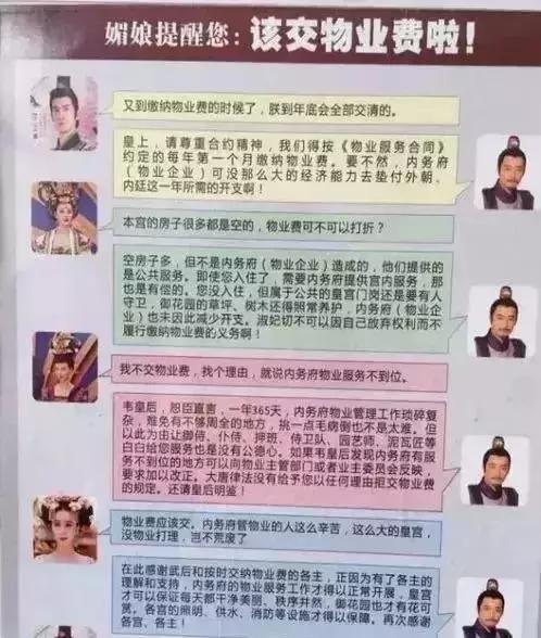 天津城事最新消息,天津新小区物业费为什么这么高