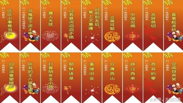 元宵节字谜100条及答案超难,元宵节成语灯谜大全及答案简单