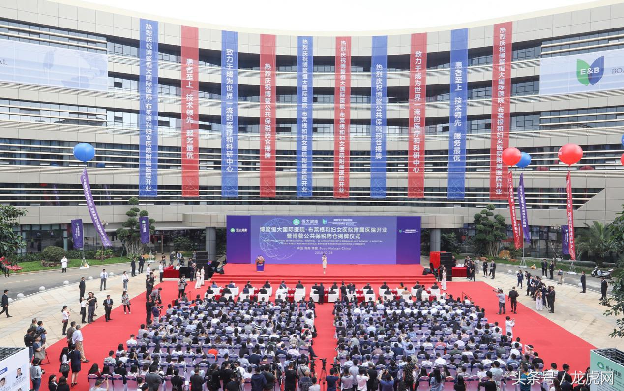 博鳌恒大国际医院九价疫苗,博鳌超级医院与博鳌恒大国际医院