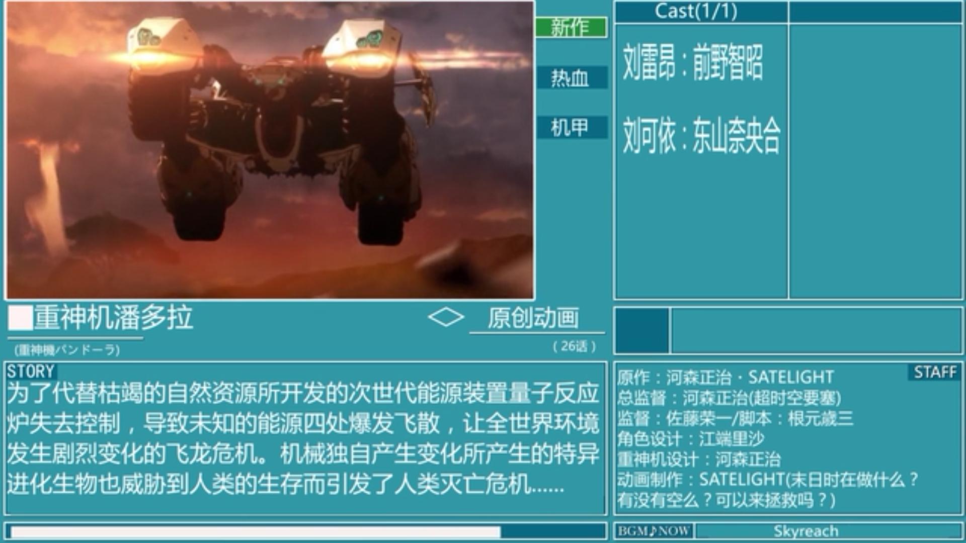 金木水火土新番,新番动画2019