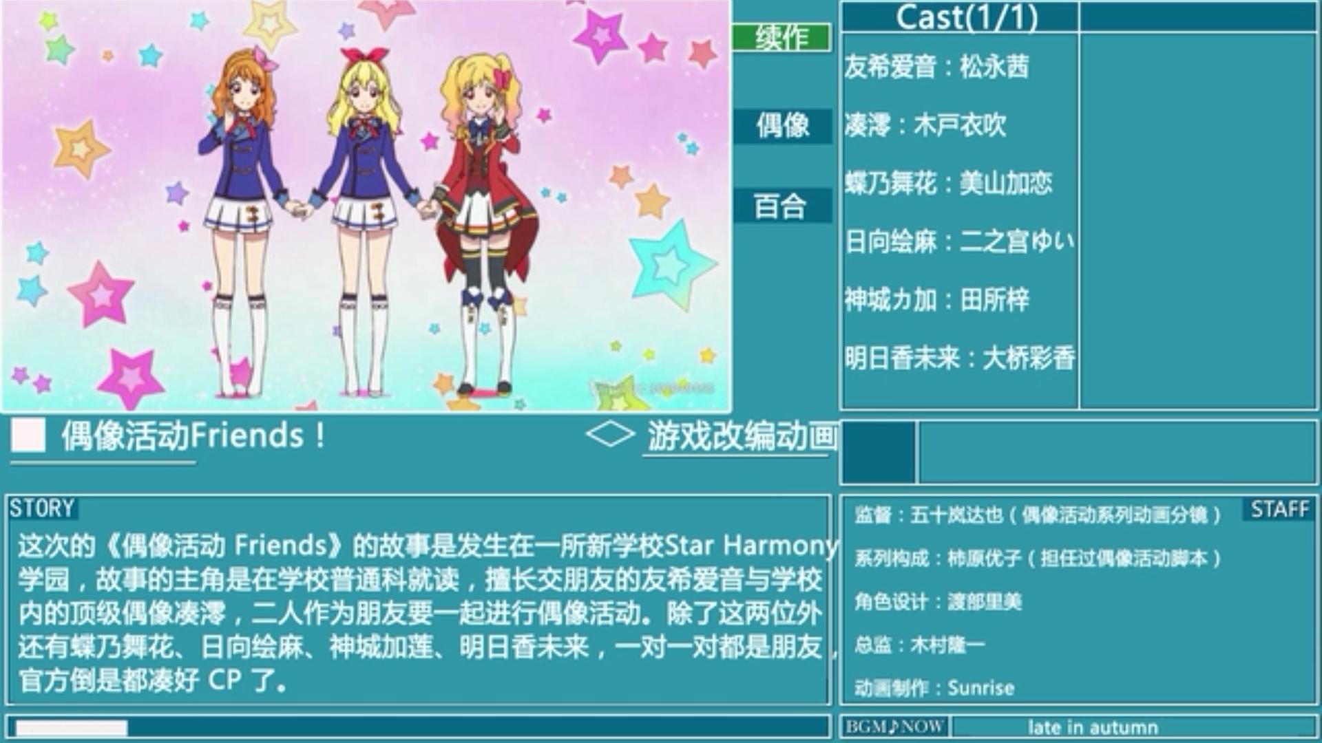 金木水火土新番,新番动画2019