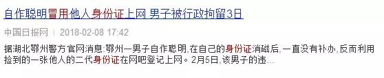 提醒他人身份信息被泄露怎么办,提示身份信息存在风险