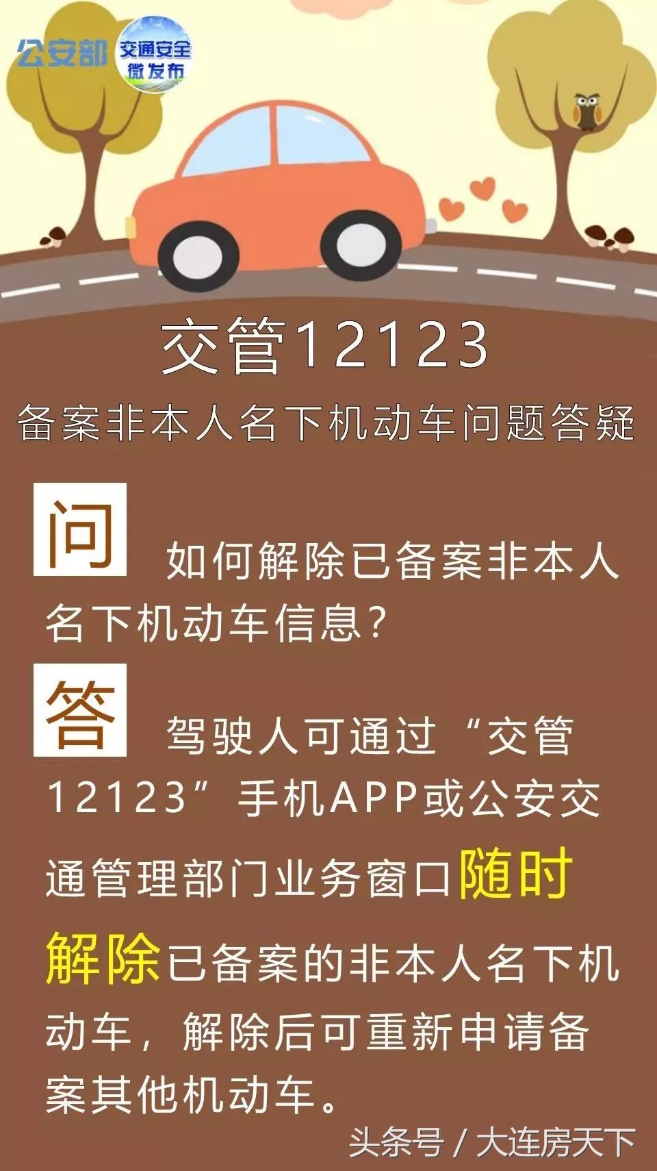 驾照销分流程,2019年驾照销分流程