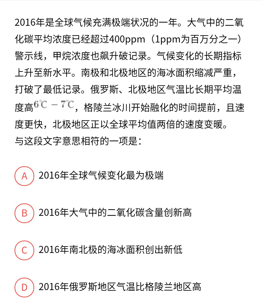公务员考试必知100道常识题,公务员考试5类题