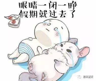 假期后让你满血复活的小妙招,摆脱节后综合征7招让你满血复活