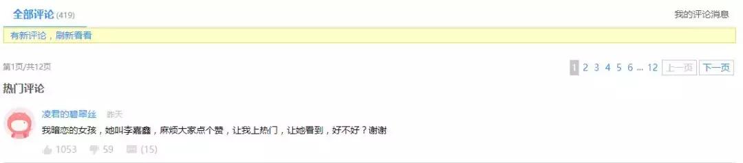 单恋大作战孔垂楠结婚,孔垂楠刘美含单恋大作战