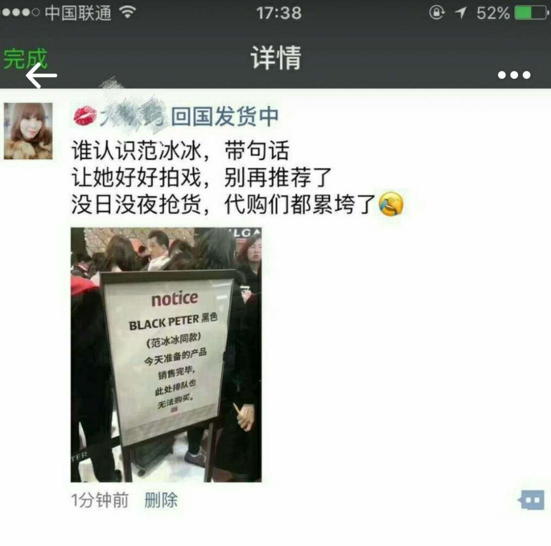 范冰冰安利的好物,范冰冰推荐的东西真的好用吗