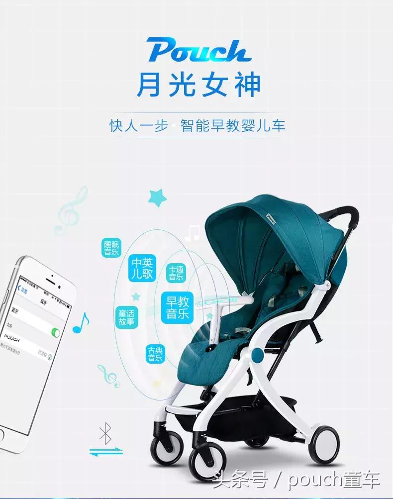 POUCH：春季婴儿车购买指南