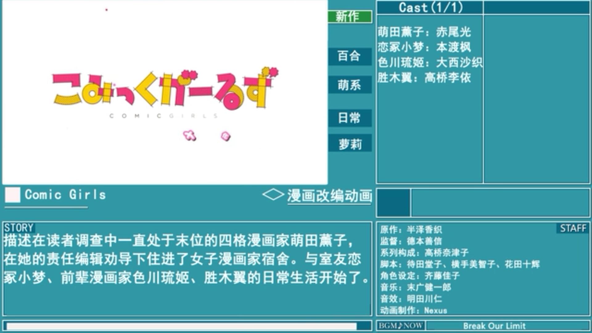 金木水火土新番,新番动画2019