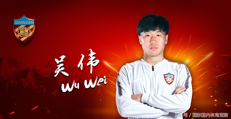 天津权健u19名单,天津权健u21引援