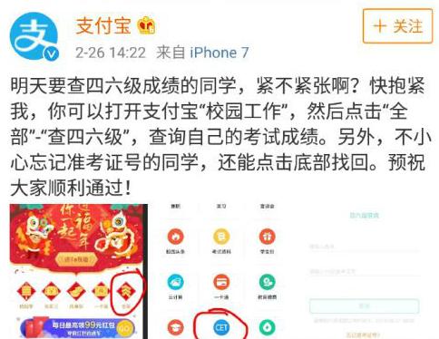 四六级不知道准考证怎么查成绩,研究生准考证号忘了怎么查成绩