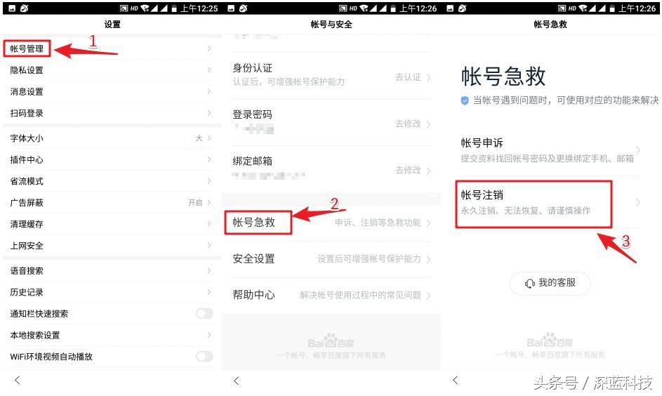 账号注销流程及注意事项,怎样注销在某些平台的账号