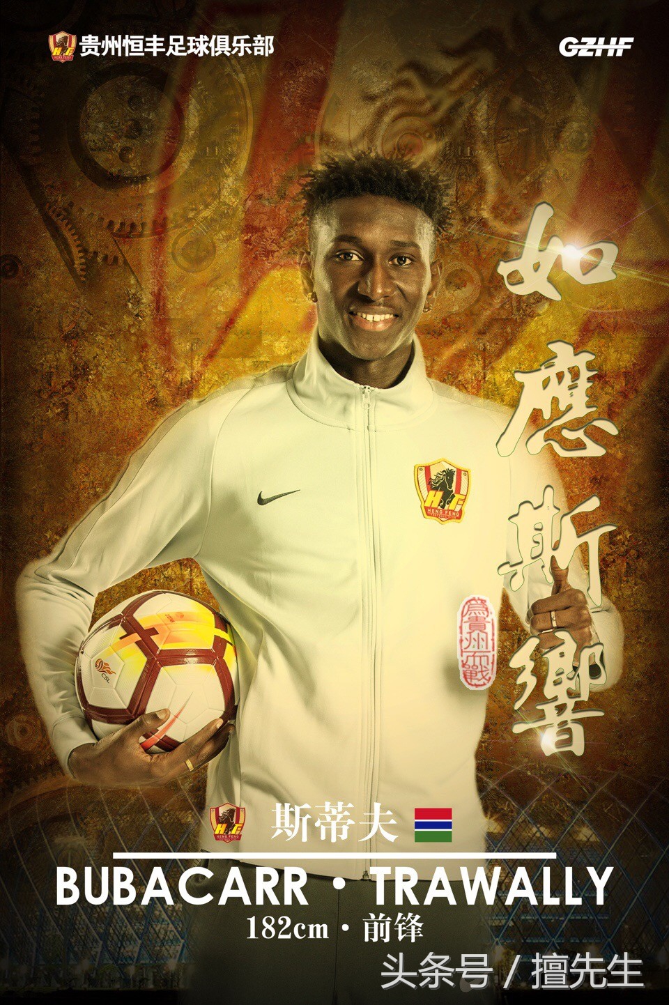 中超出口转内销,斯蒂夫红牌