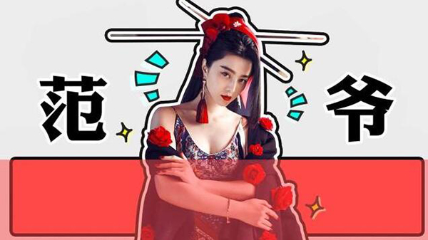 代购哭了！求范冰冰不要再推荐护肤品产品脱销抢货到累垮