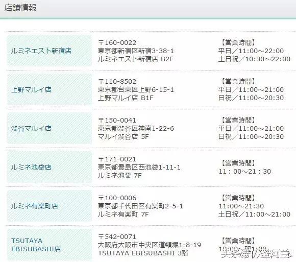 日本游跟团购物陷阱,在日本买东西不付钱