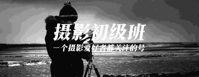 摄影500法则怎么用,玩转摄影十个必备技巧