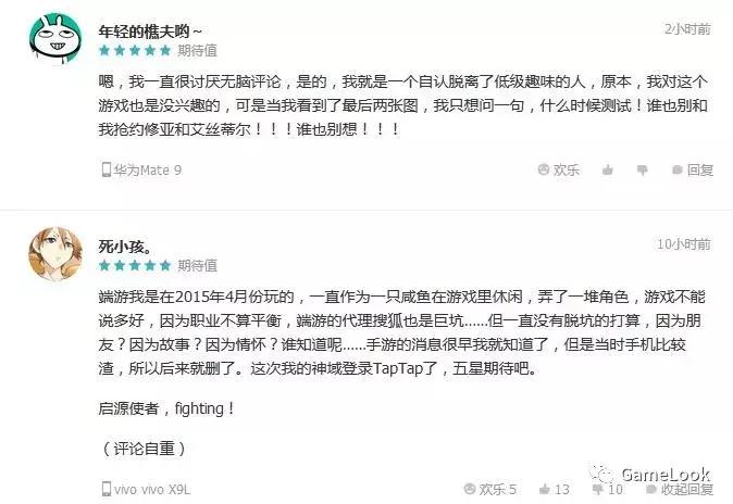 MMO+二次元是《幻想神域》手游获TapTap的20W预约和9.2分原因么？