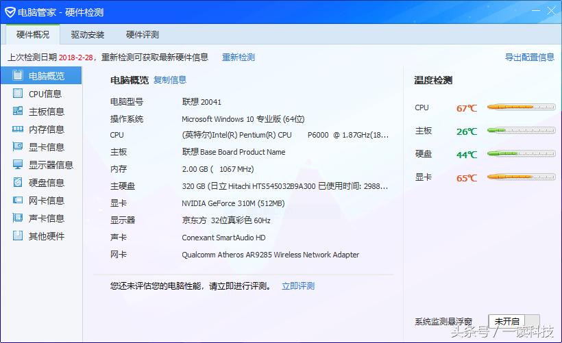 联想笔记本g460哪一年的最好,老笔记本改造升级联想g460