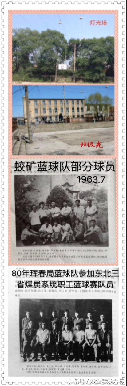 蛟河煤矿曾经的故乡......唤醒尘封的记忆
