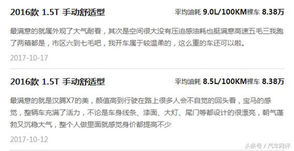 汉腾车企怎么样,汉腾汽车用的谁家的造车资质