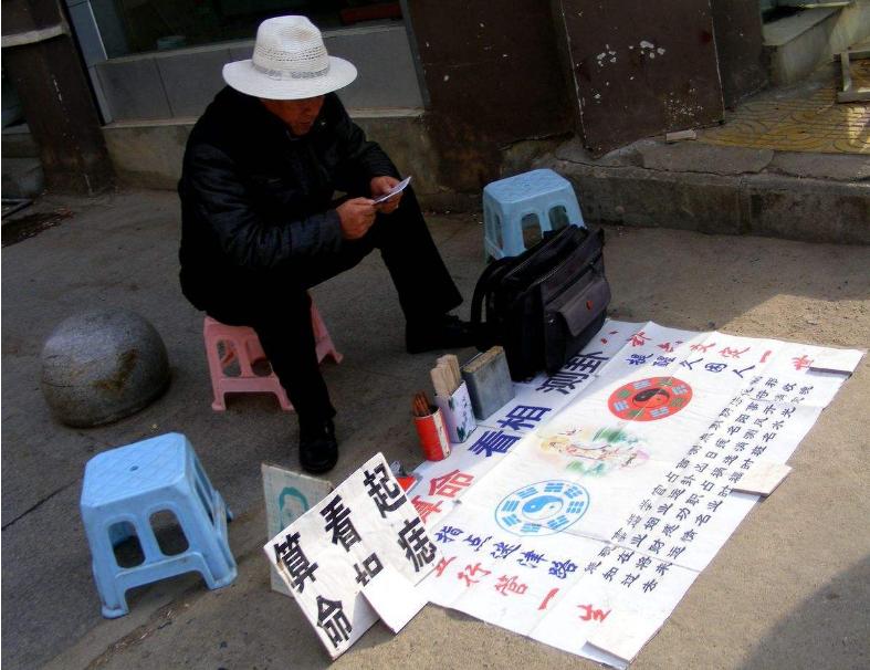 对付算命先生的绝招,算命先生绝招名称叫什么