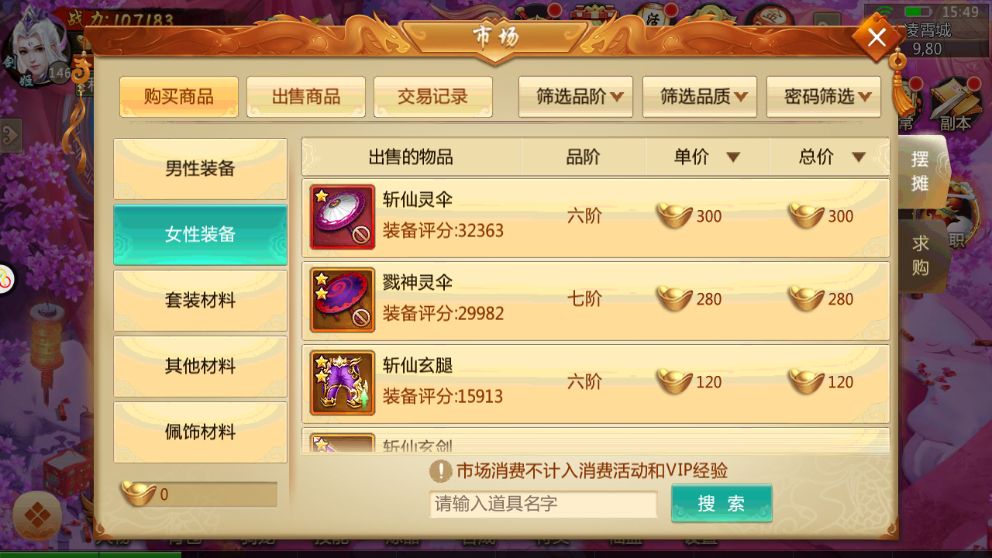 最新仙侠修仙手游推荐,大型仙侠修仙手游