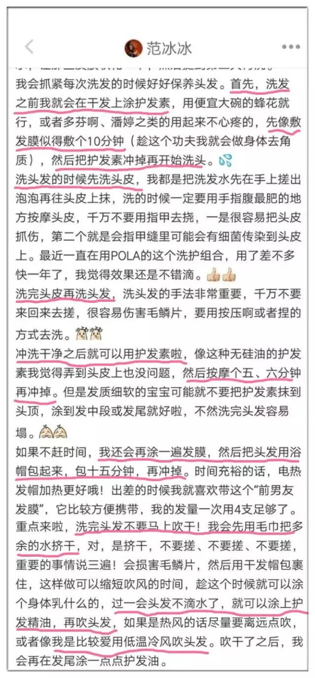 代购美妆博主,美妆博主范冰冰