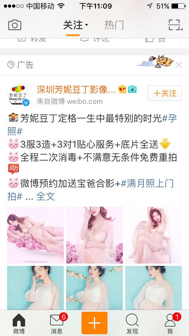 儿童摄影吸粉宣传朋友圈,儿童摄影怎么在网上做推广