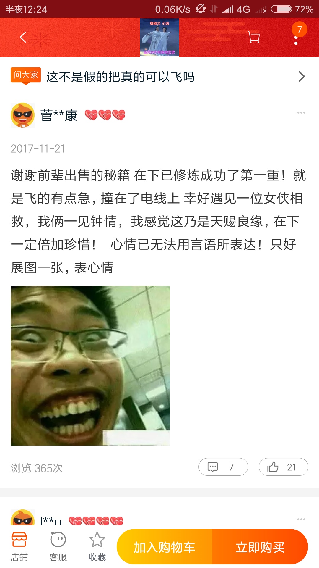 你淘宝上买过什么奇葩的东西,你在淘宝买过哪些好东西