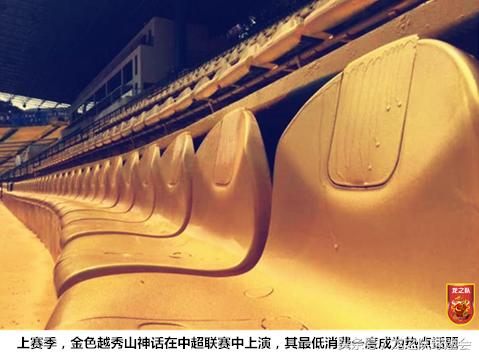 2021中超巡礼成都蓉城,巡礼中超