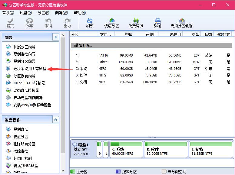 野路子！电脑应用一锅烩