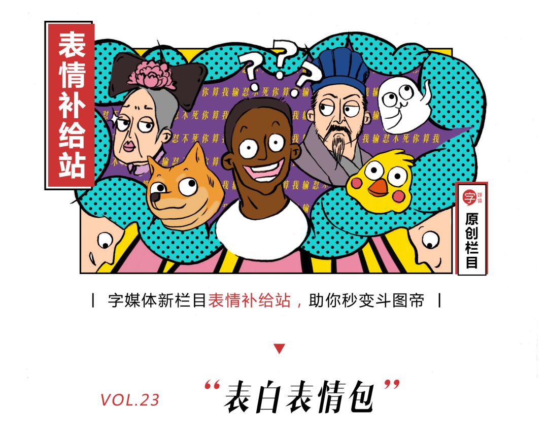 怎么跟喜欢的人表白表情包,表白撩人表情包合集确认过眼神