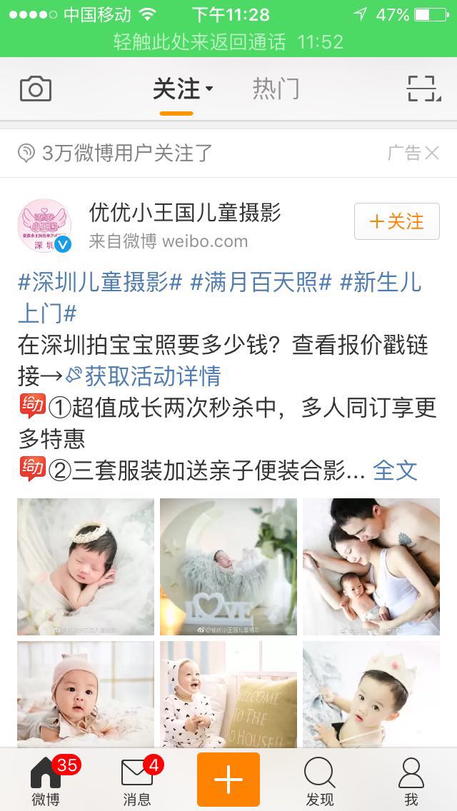 儿童摄影吸粉宣传朋友圈,儿童摄影怎么在网上做推广