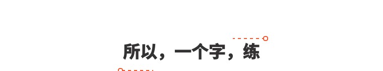 弱侧换气,弱侧换气的正确方法