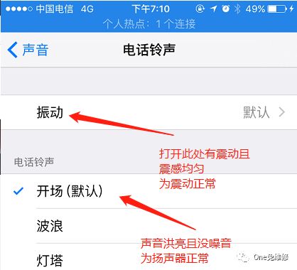 iPhone业内验机教程,让你不借助任何工具全面的测试苹果手机