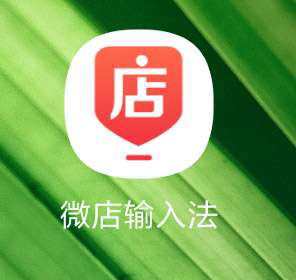 怎样开微店教程视频,如何开微店流程