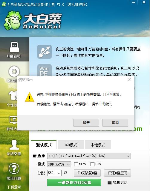 平板电脑u盘启动工具,深度系统u盘启动工具