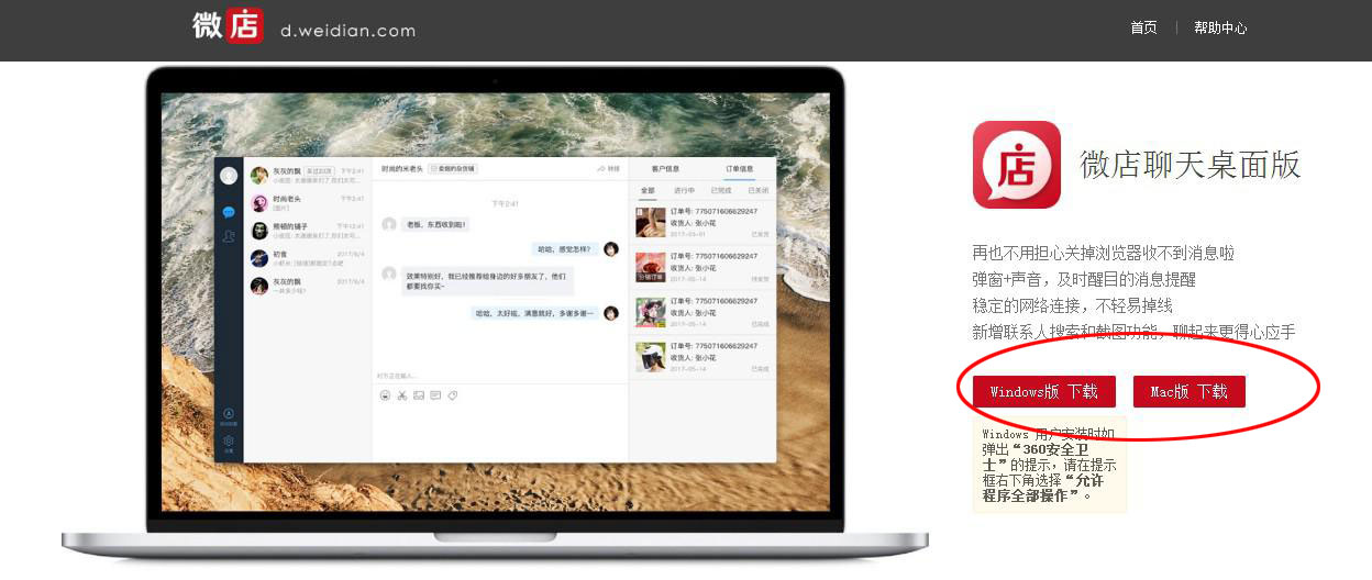 如何开微店详细步骤,如何开微店详细步骤图文