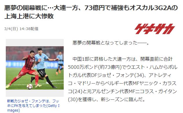 日本球迷谈0-9惨败伊朗反应,日本网民评价惨败伊朗国乒的反应